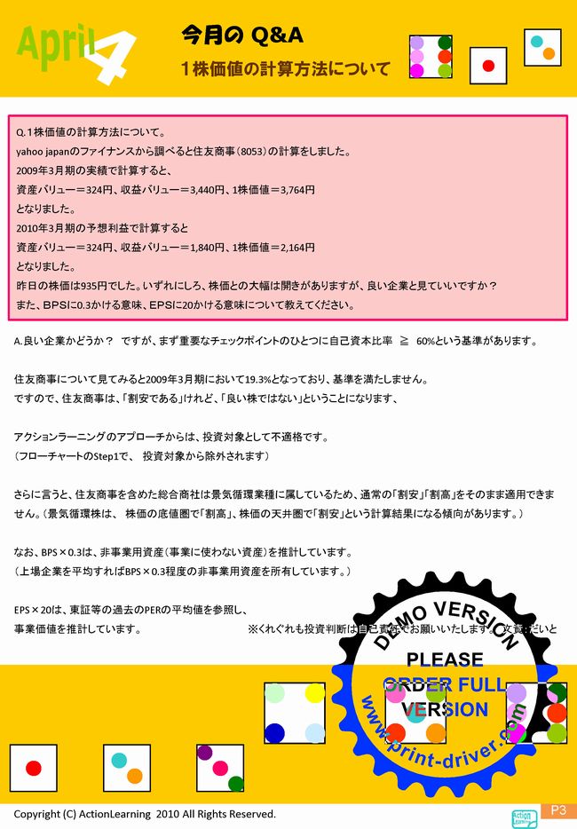 ニュースレター